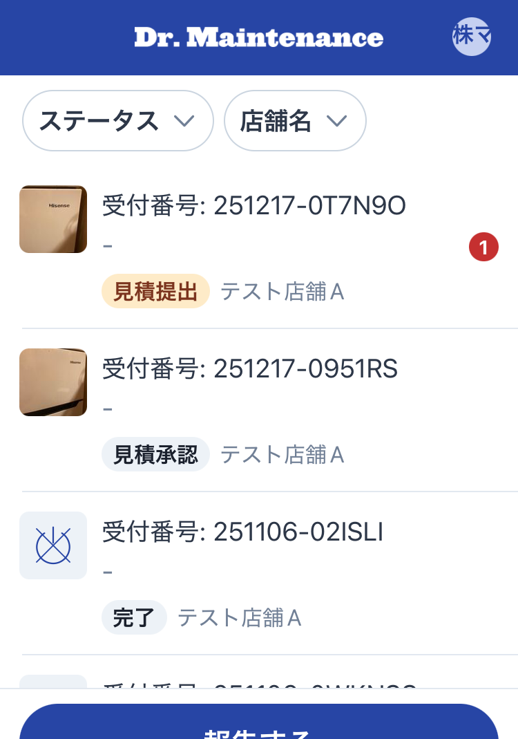 mitsumori.png