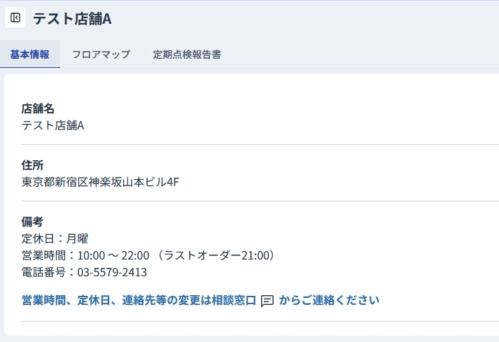 shopinfo.png