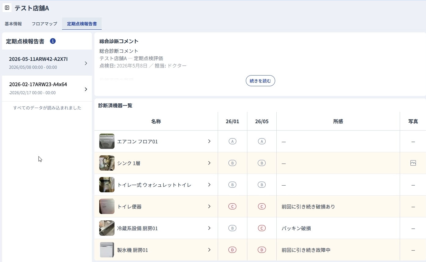 shopinfo2.png