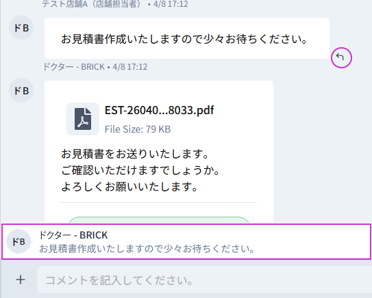 reply.png