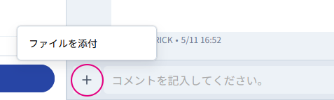 attatch.png